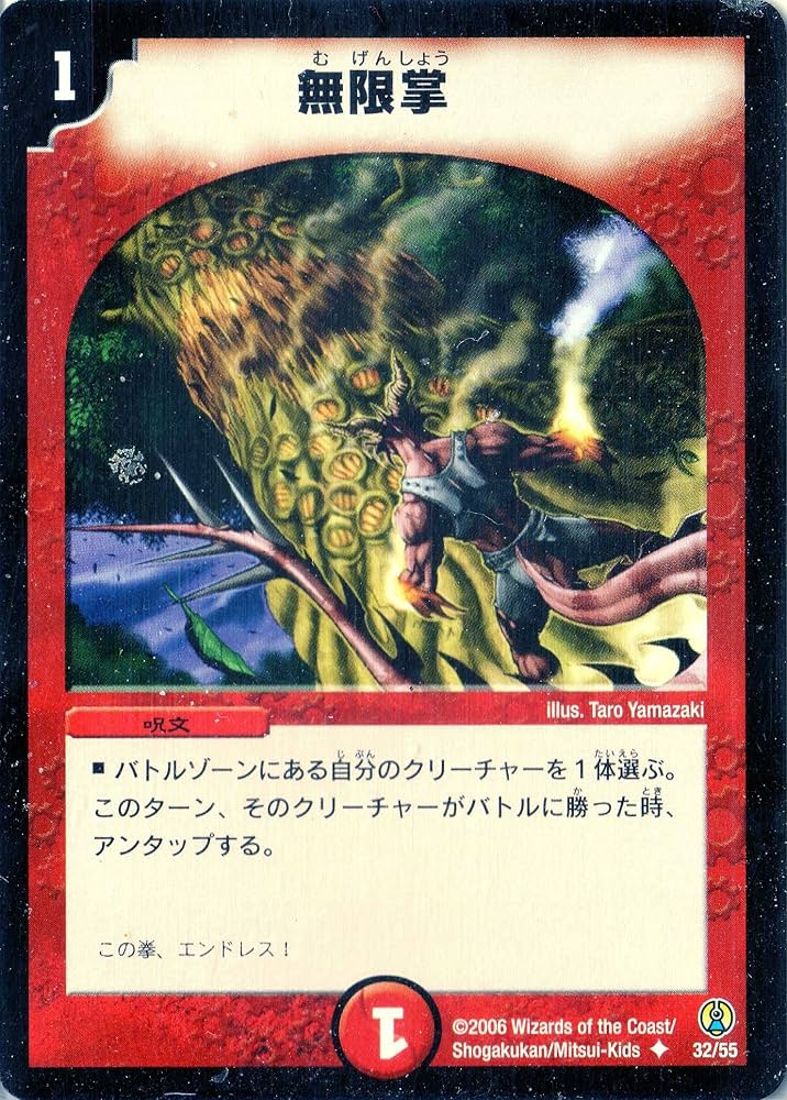 デュエルマスターズ EMu Codemoon Interstellar | Duel Masters Wiki | Fandom